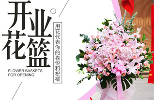 福建福州闽侯县南屿镇南旗社区花篮配送