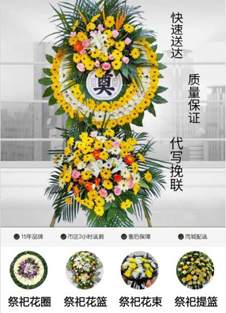 福建福州闽侯县南屿镇南旗社区花圈代送